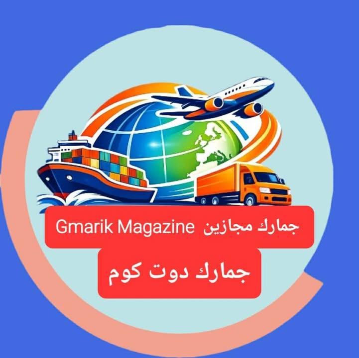جمارك مجازين. Gmarik magazine